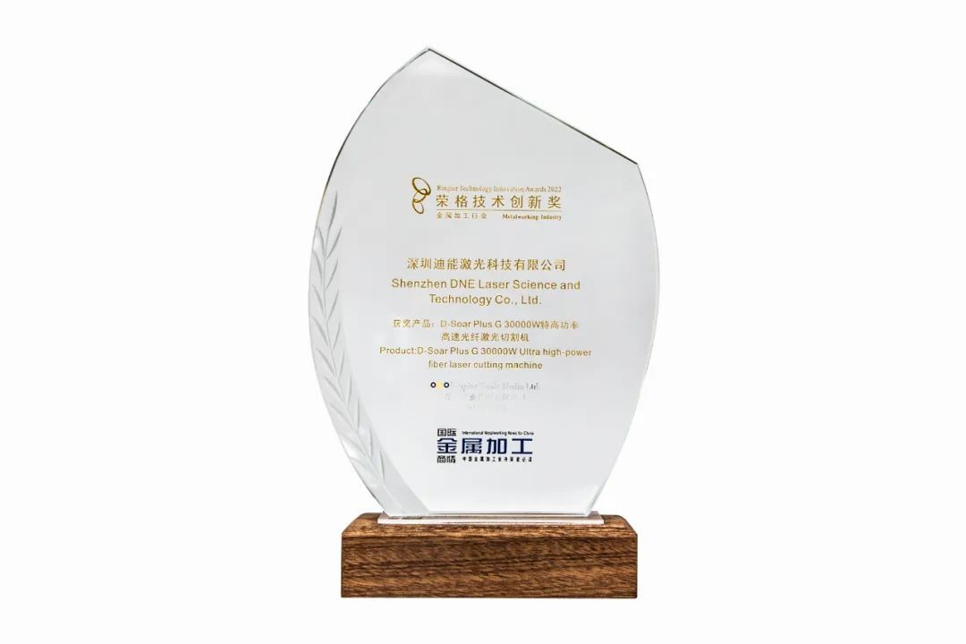 榮耀加冕 | 百超中國雙品牌同獲行業(yè)大獎，為制造業(yè)高質(zhì)量發(fā)展賦能
