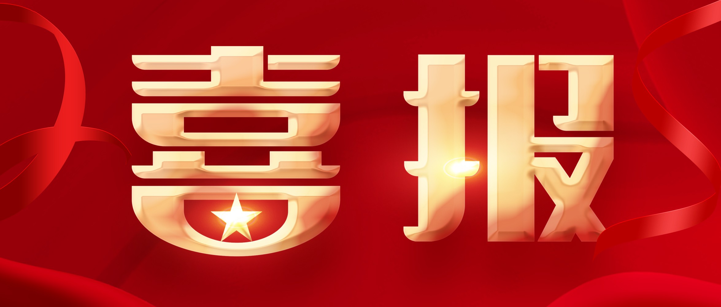 連中三標(biāo)! 百超迪能再結(jié)碩果，助力電梯行業(yè)智能制造升級!