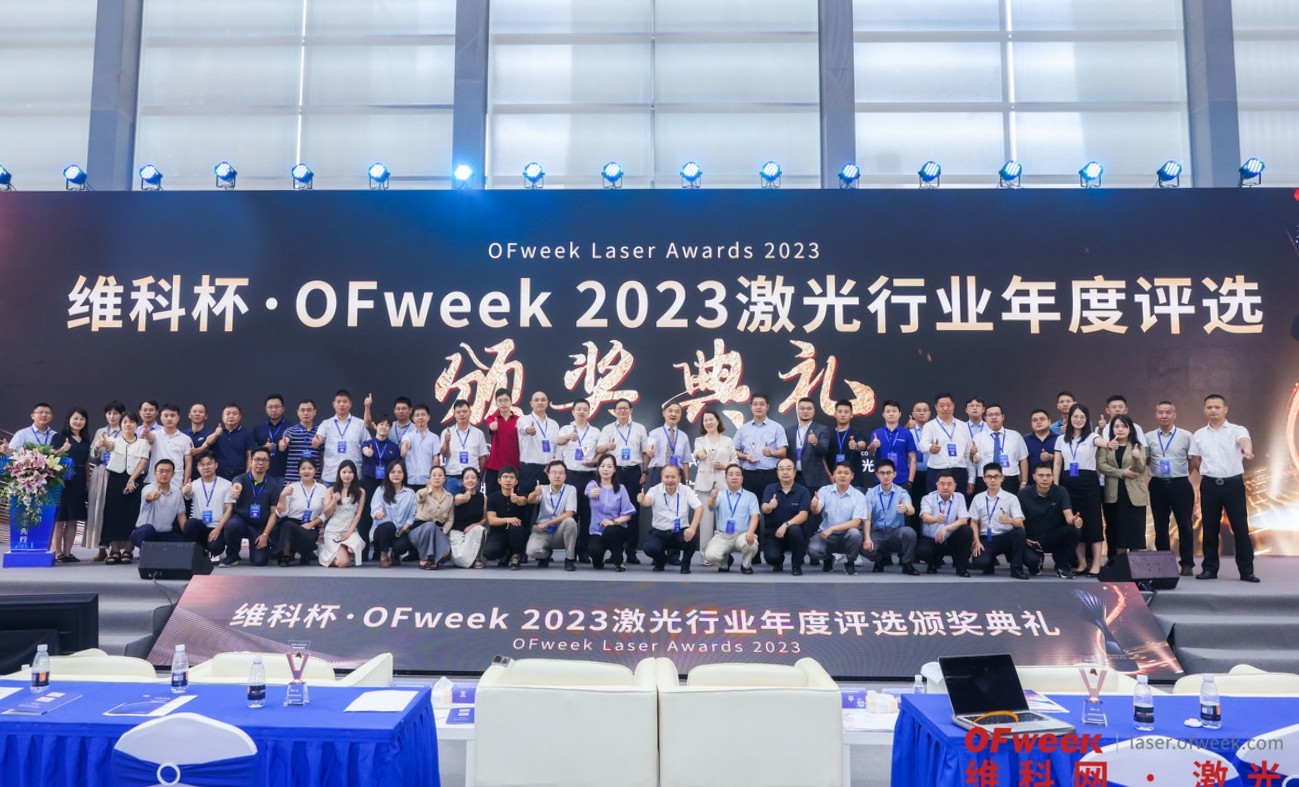 不是生而非凡，而是敢于非凡！D-Giant再獲殊榮！喜獲2023年度激光行業(yè)——最佳激光智能裝備技術(shù)創(chuàng)新獎(jiǎng)